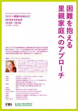 IFCA_flyer